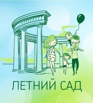 Сколько стоят аттракционы в Летнем саду Ижевска?