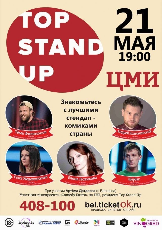 Top Stand Up