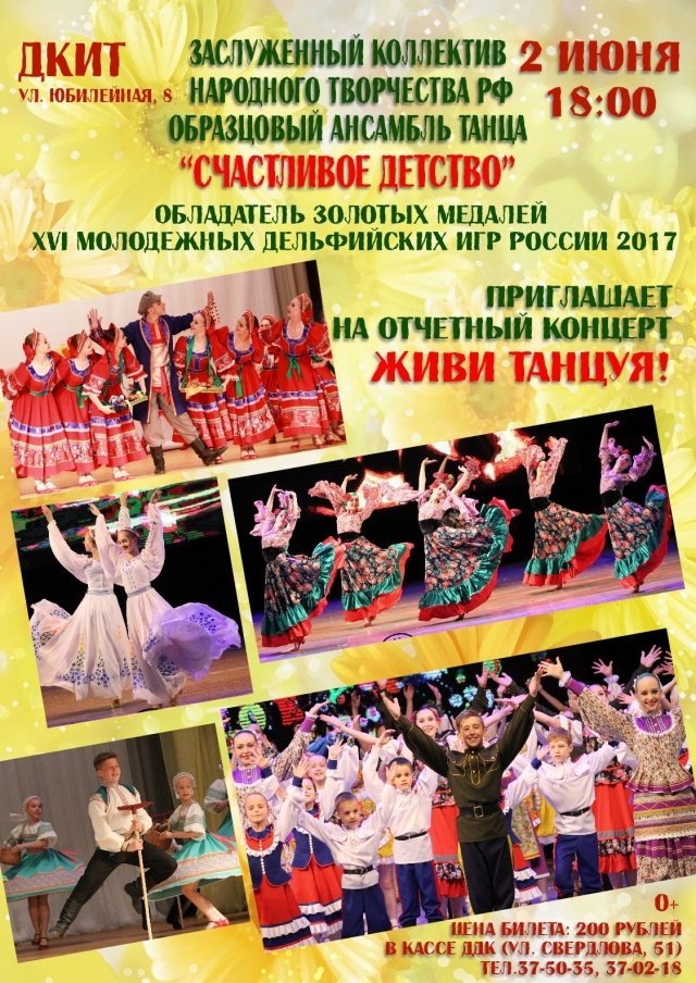 Счастливое детство