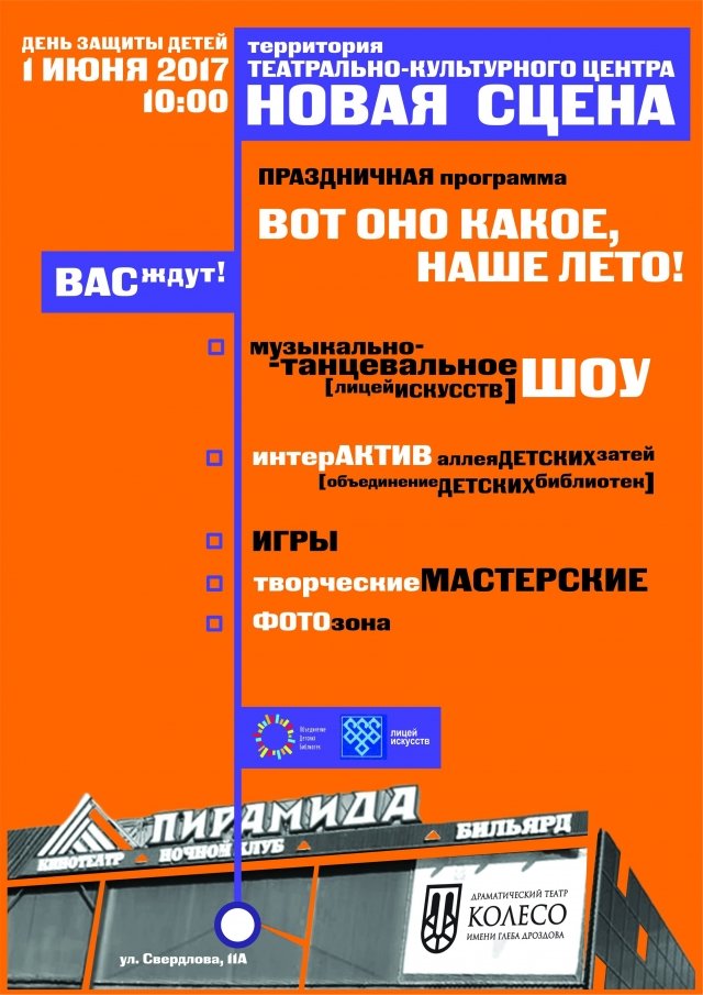 Вот оно какое, наше лето!