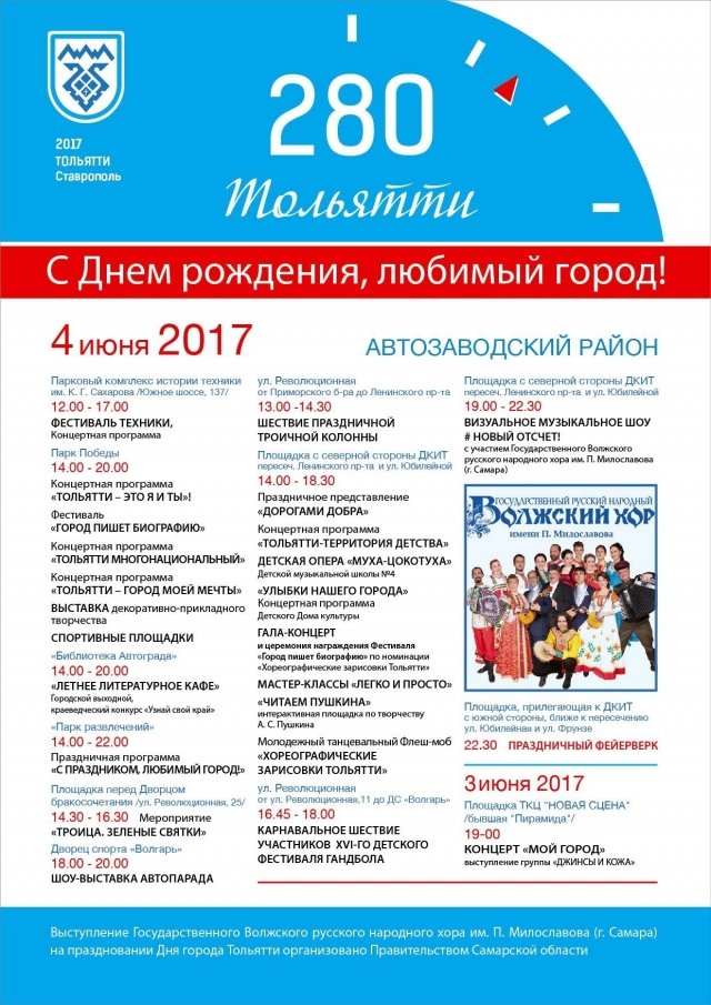Новый отсчет!