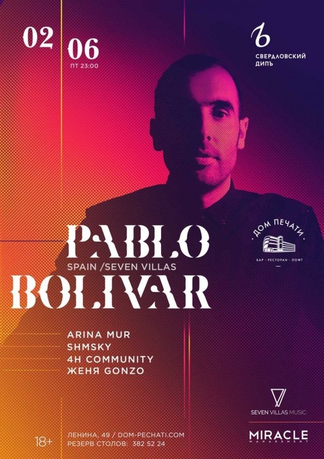Розыгрыш билетов на концерт Pablo Bolivar