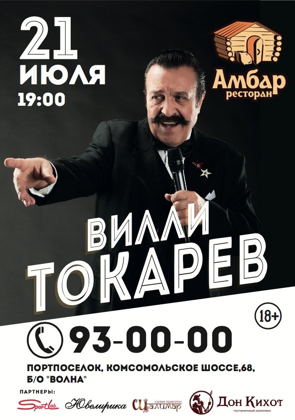 10 лет ресторанному комплексу «Амбар»!