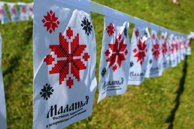 Маланья V