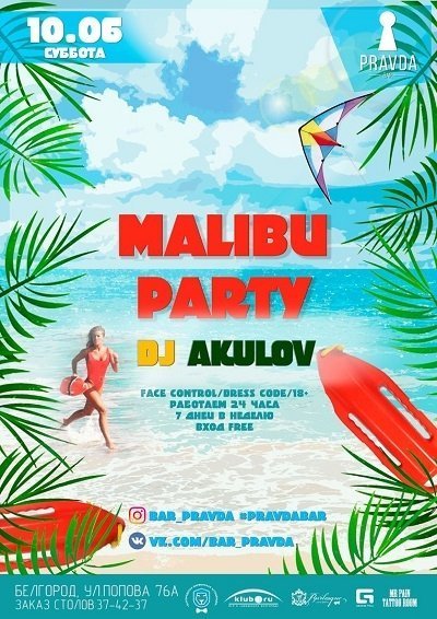 Malibu Party
