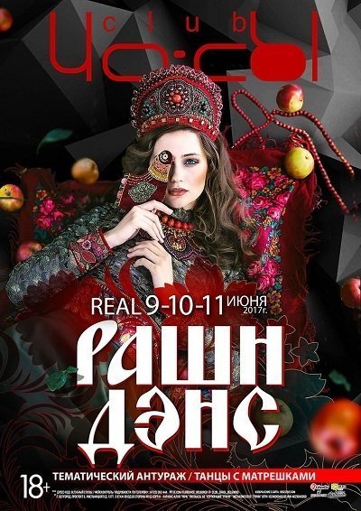 Real Russian Dance