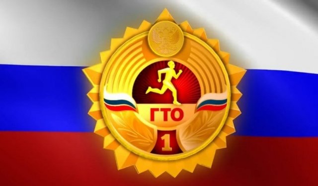 Тестирование комплекса ГТО