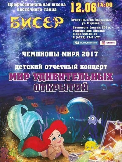 Мир удивительных открытий