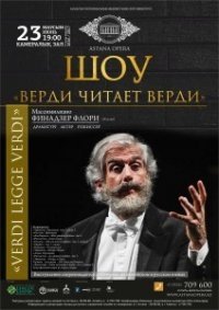 Шоу «Верди читает Верди»