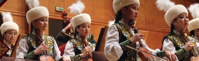 КАЗАХСКИЙ ГОСУДАРСТВЕННЫЙ АКАДЕМИЧЕСКИЙ ОРКЕСТР НАРОДНЫХ ИНСТРУМЕНТОВ ИМ. КУРМАНГАЗЫ