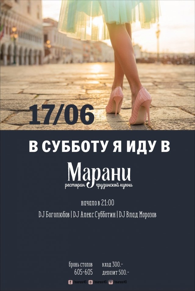 иди в