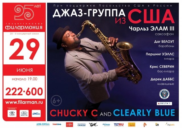 Джаз из США. Джаз-группа Chucky C and Clear Blue
