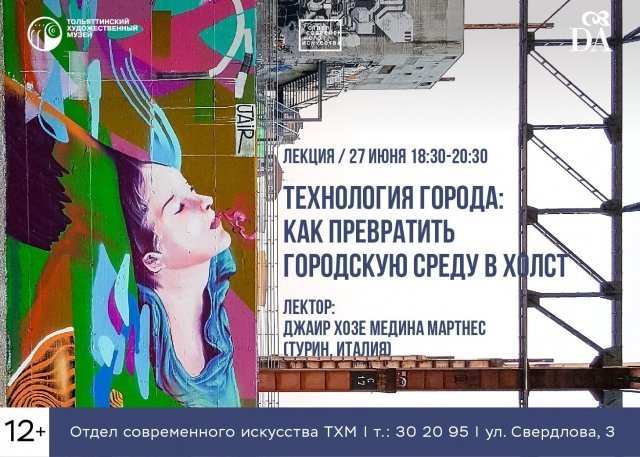 афиша тольятти