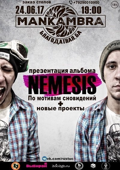 По мотивам сновидений