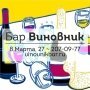 Виновник
