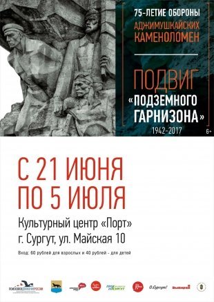 Начала работу выставка в Сургуте