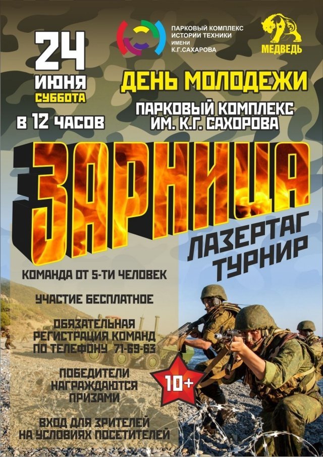 афиша тольятти