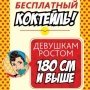 Красивым девушкам посвящается. Фишки и плюшки в LIBERTY. American cafe & cocktail bar