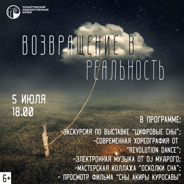 афиша тольятти