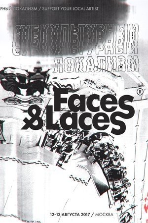 Faces & Laces 2017