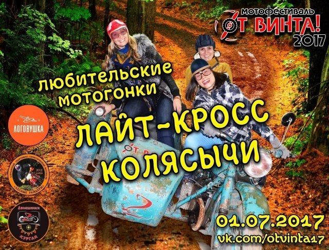 Лайт-кросс с колясками