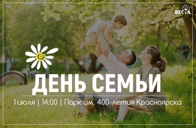 семья