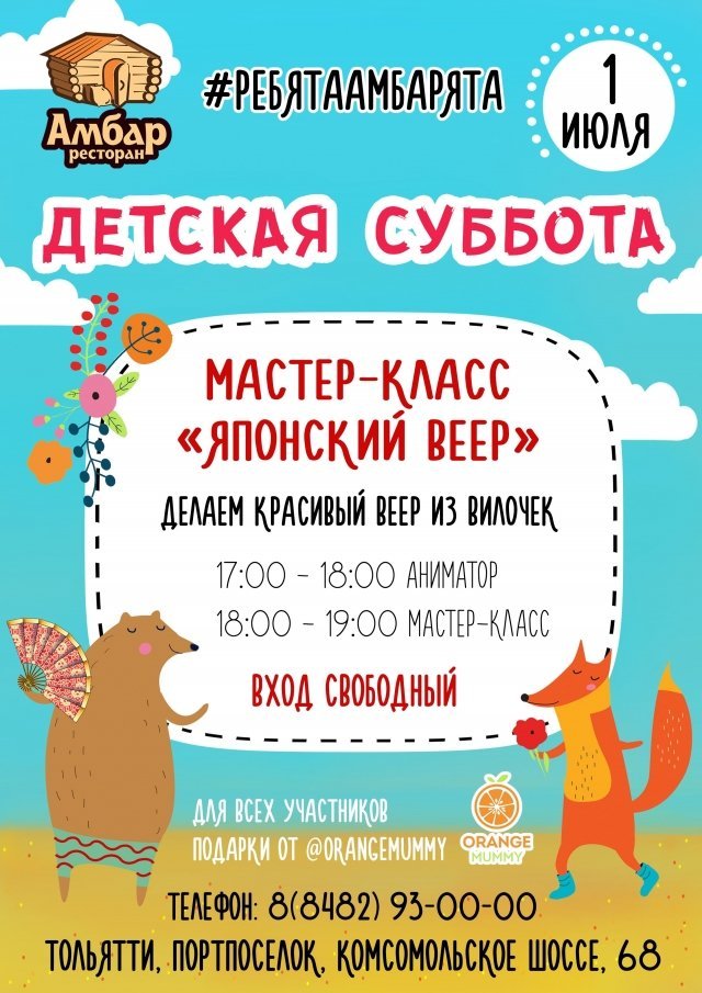 афиша тольятти