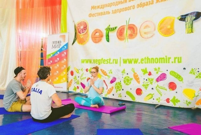 Фестиваль «ВЕГФЕСТ»