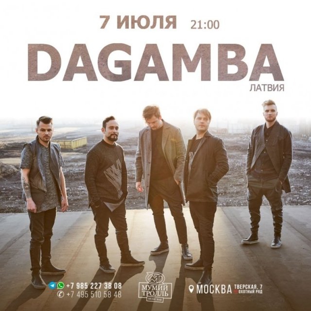 DAGAMBA
