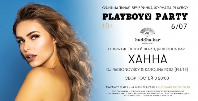 BUDDHABARMOSCOW И ОТКРЫТИЕ ЛЕТНЕЙ ВЕРАНДЫ И PLAYBOY PARTY