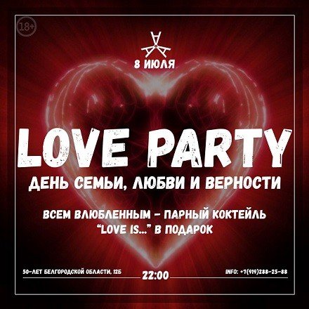 LOVE PARTY