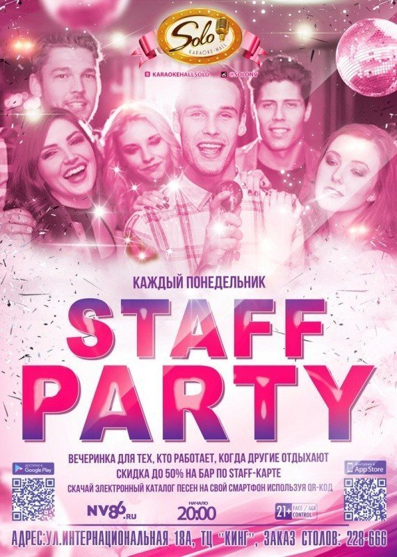 STAFF PARTY / Solo
