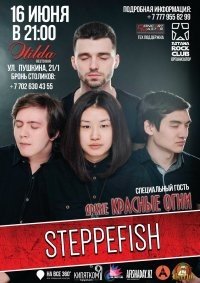 Группа STEPPEFISH