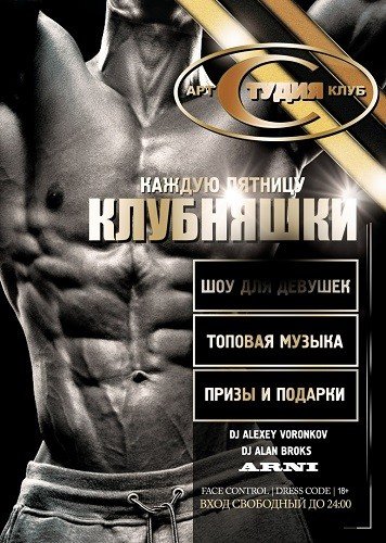 Клубняшки