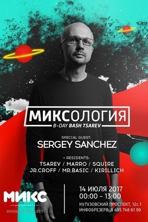 Tsarev's b-day bash