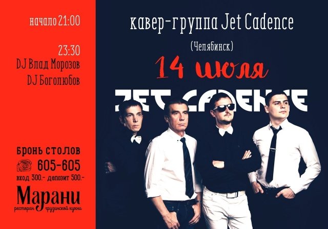 Jet Cadence