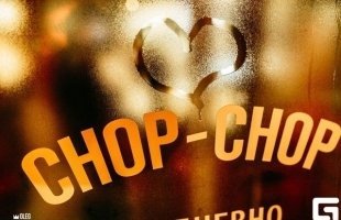 Chop-Chop (подробнее)