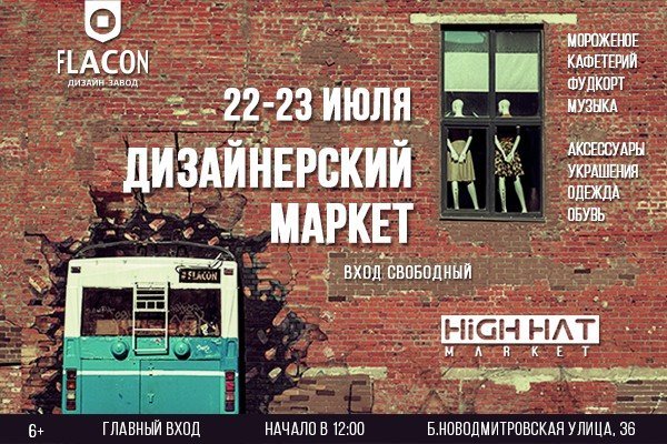 HIGH HAT MARKET
