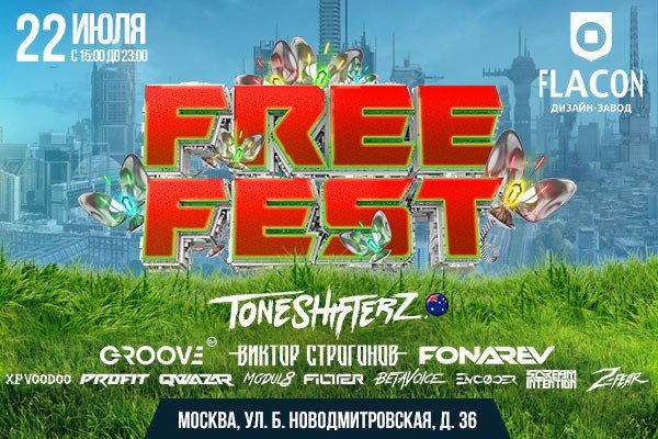 FREE FEST