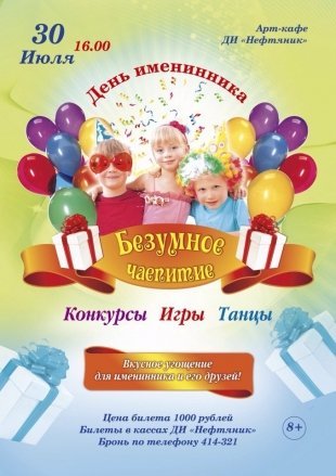ДИ