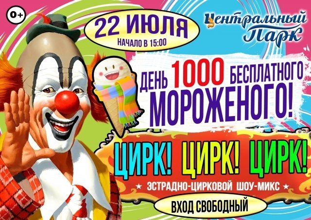 клоун