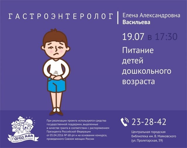 Лекция для мам «Питание детей дошкольного возраста»