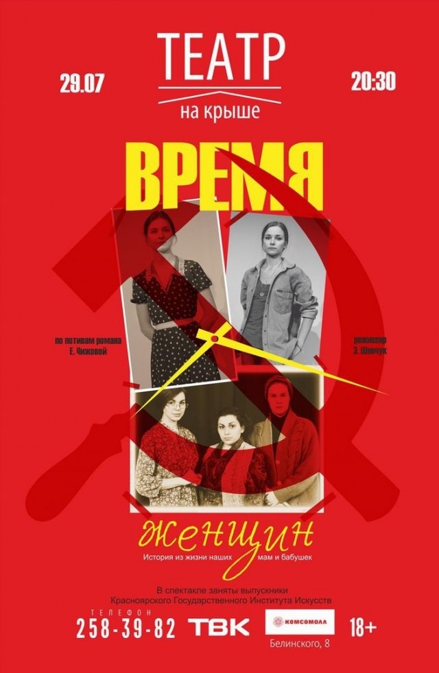 женщины