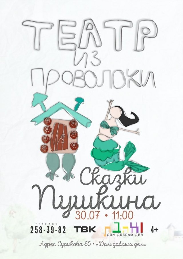 сказки Пушкина