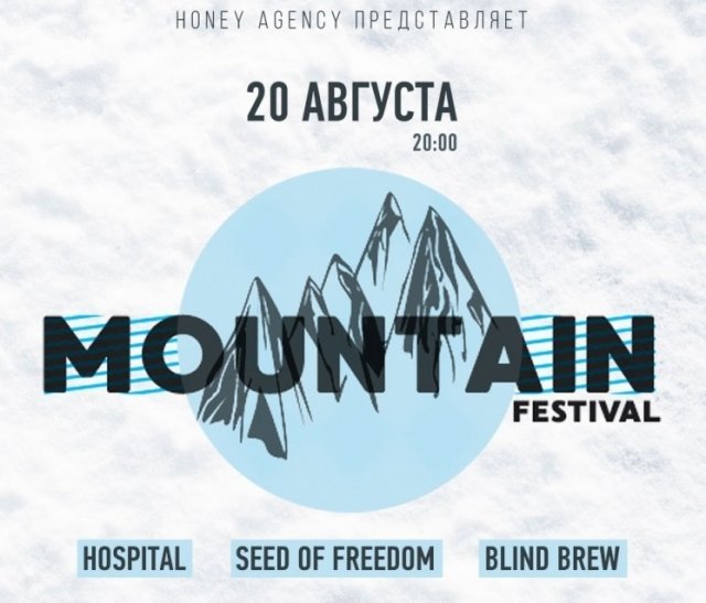 MOUNTAIN FESTIVAL