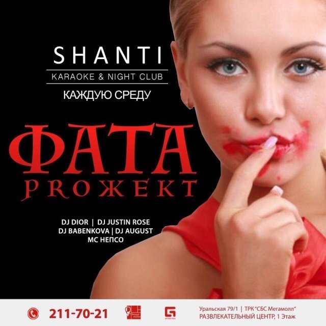 фатапроджект