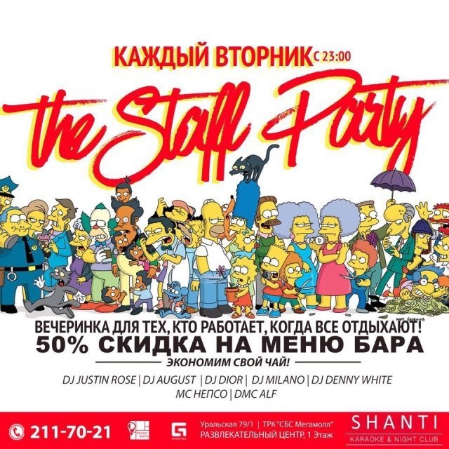 бар shanti