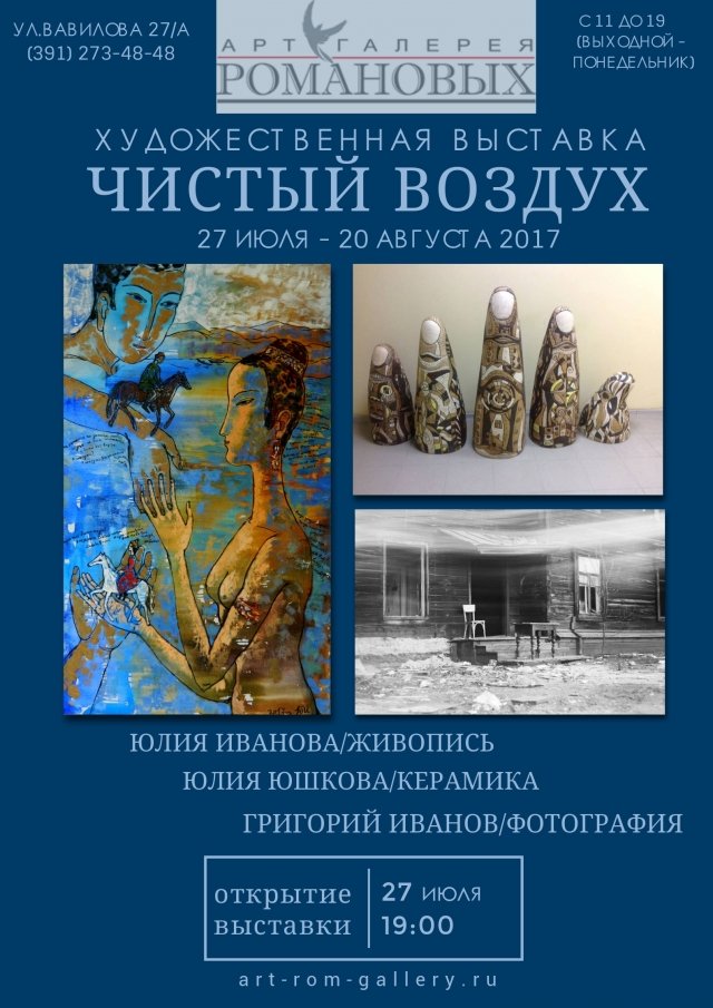 выставка