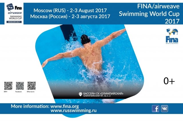 Этап Кубка мира FINA по плаванию (25м)