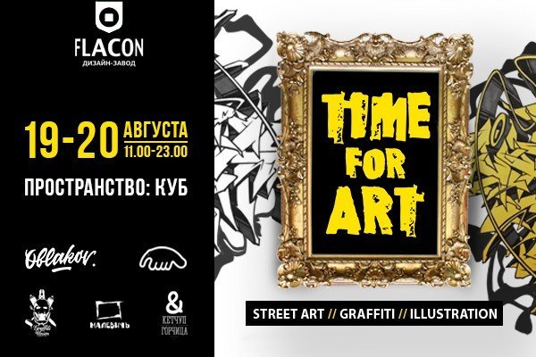 TIME FOR ART